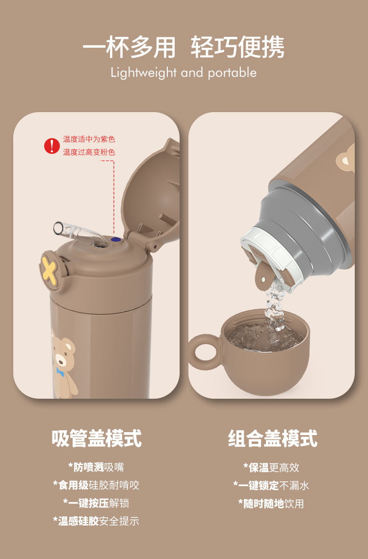 450ML毛绒杯套316不锈钢仔仔熊童话小镇吸管保温杯