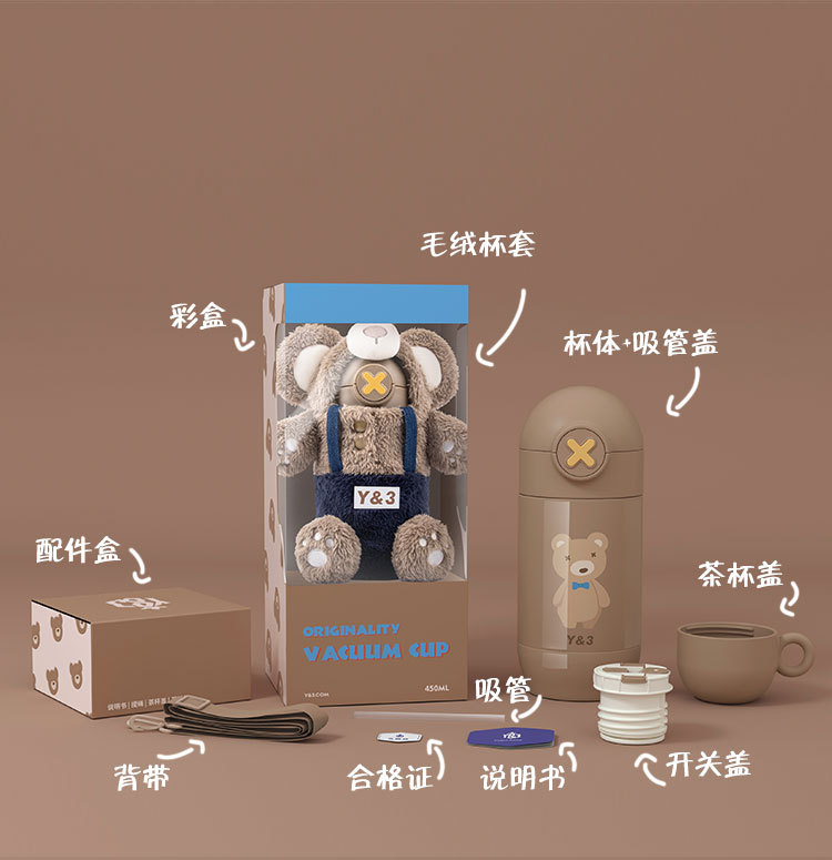 450ML毛绒杯套316不锈钢仔仔熊童话小镇吸管保温杯