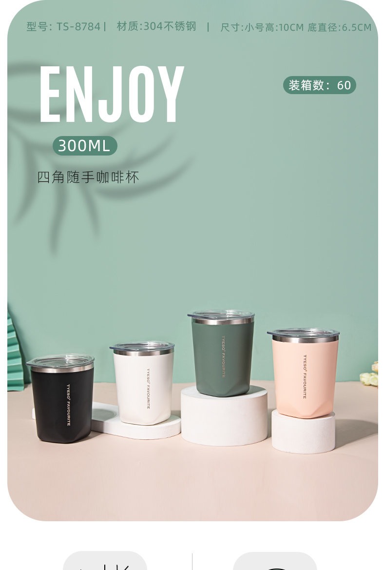 300ML四角随手咖啡杯304不锈钢男女士商务保温杯