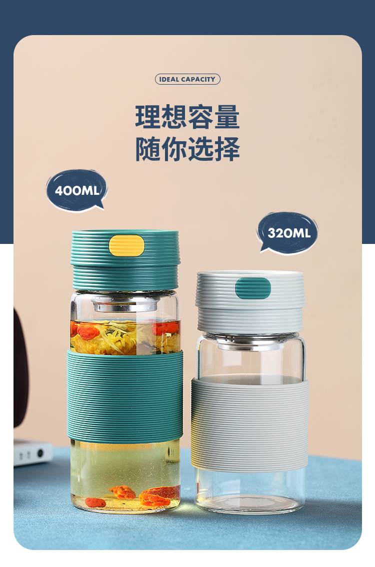 320ML艾莉玻璃杯带茶隔便携ins风杯子简约小清新水杯