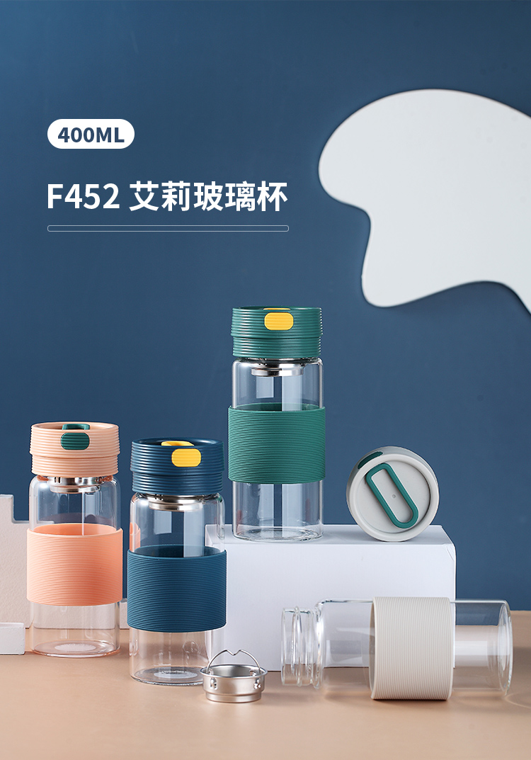 400ML艾莉玻璃杯带茶隔便携ins风杯子简约小清新水杯