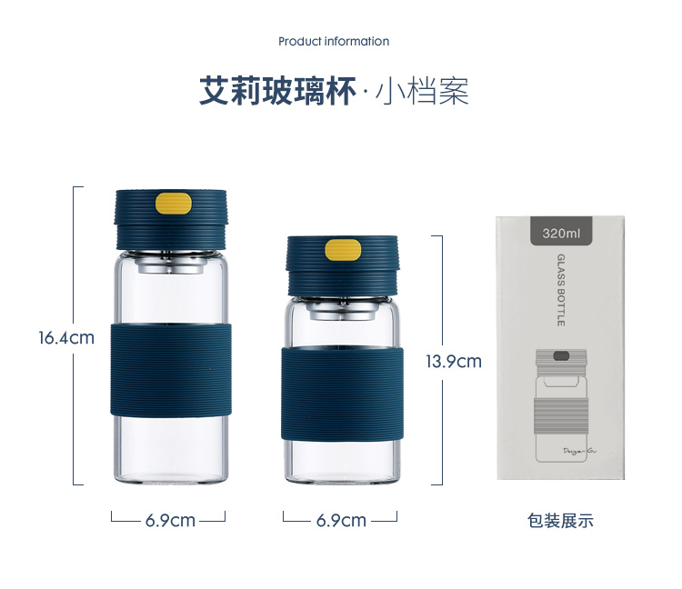 320ML艾莉玻璃杯带茶隔便携ins风杯子简约小清新水杯
