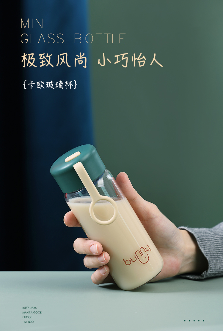 240ML简约卡欧玻璃杯小清新便携随手杯单层透明杯子