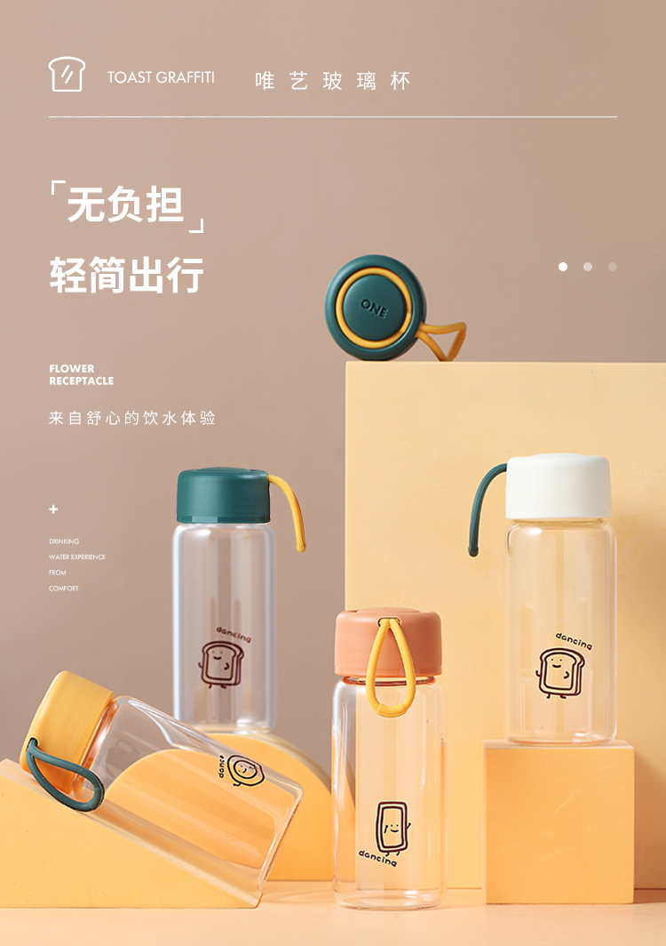 200ML卡通唯艺玻璃杯简约小清新森系水杯学生提手杯