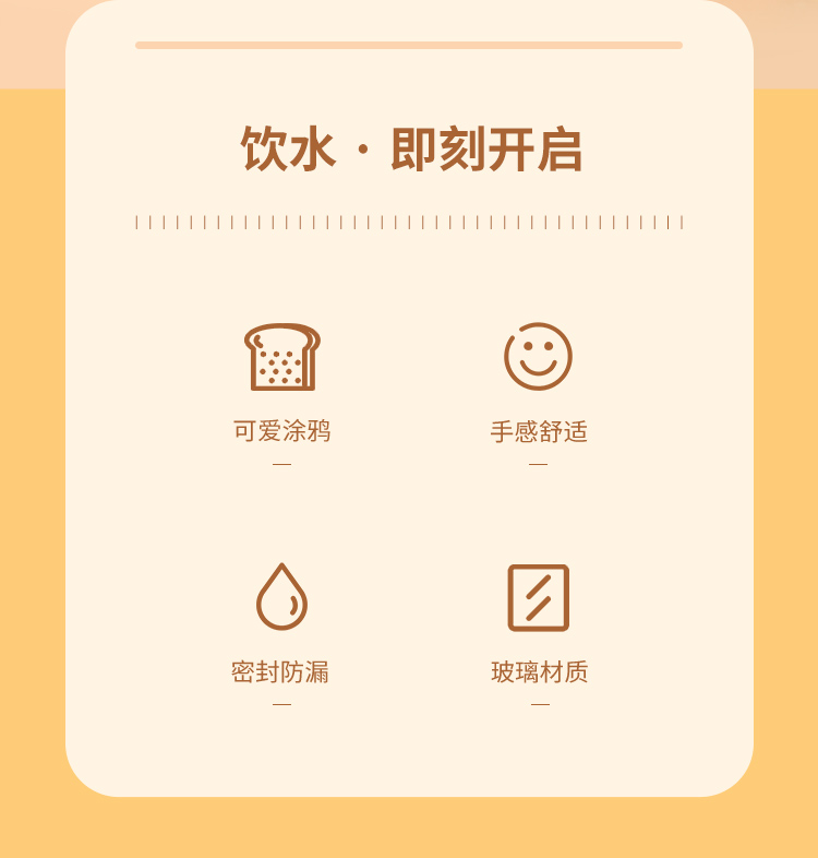 200ML卡通唯艺玻璃杯简约小清新森系水杯学生提手杯