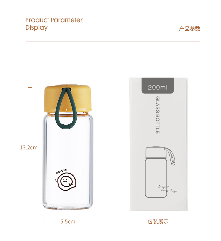200ML卡通唯艺玻璃杯简约小清新森系水杯学生提手杯