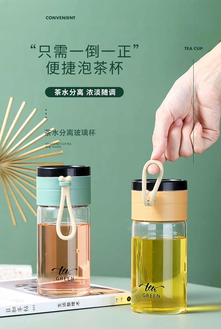 320ML时尚简约茶水分离玻璃杯男女士商务办公泡茶杯