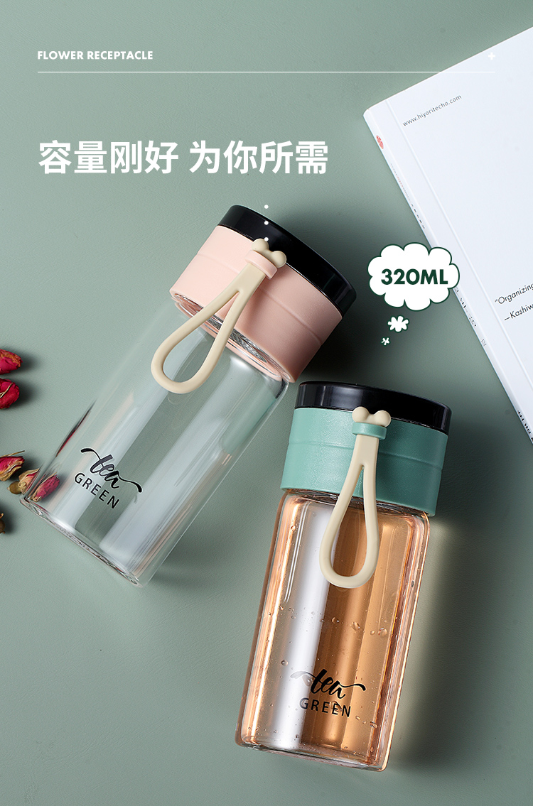 320ML时尚简约茶水分离玻璃杯男女士商务办公泡茶杯