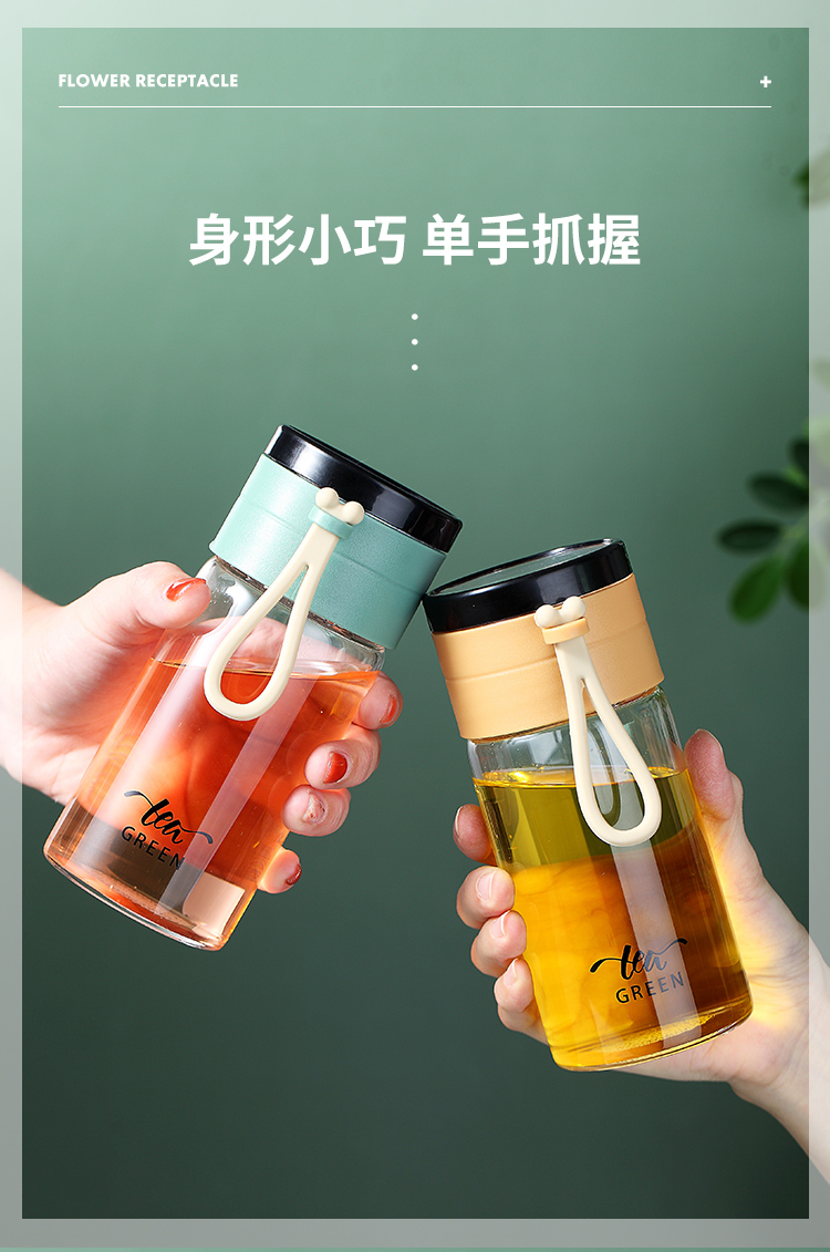 320ML时尚简约茶水分离玻璃杯男女士商务办公泡茶杯