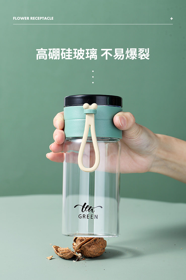 320ML时尚简约茶水分离玻璃杯男女士商务办公泡茶杯