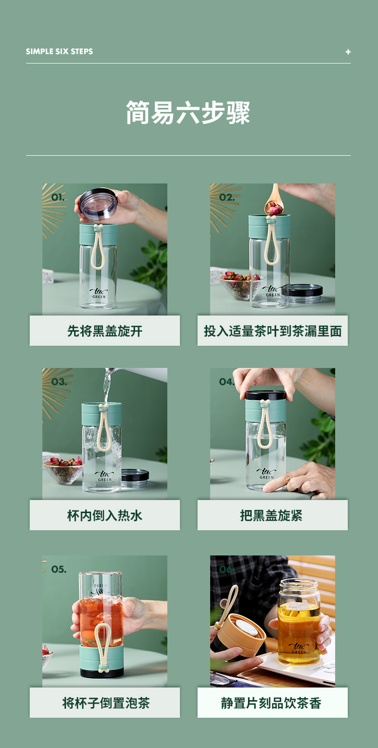 320ML时尚简约茶水分离玻璃杯男女士商务办公泡茶杯