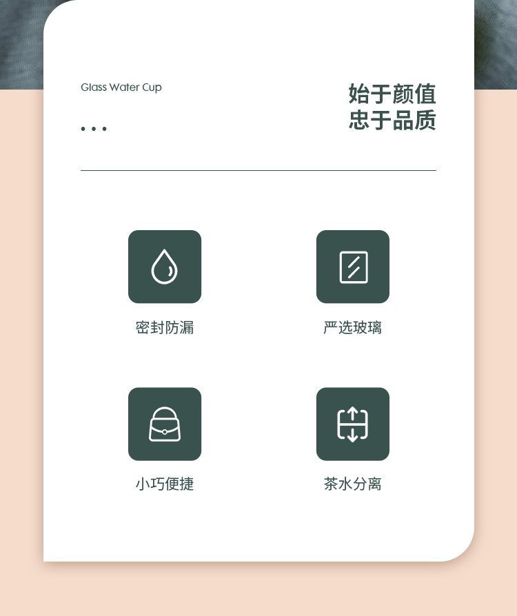 280ML米斯玻璃杯个性潮流单层透明带茶漏便携随手杯