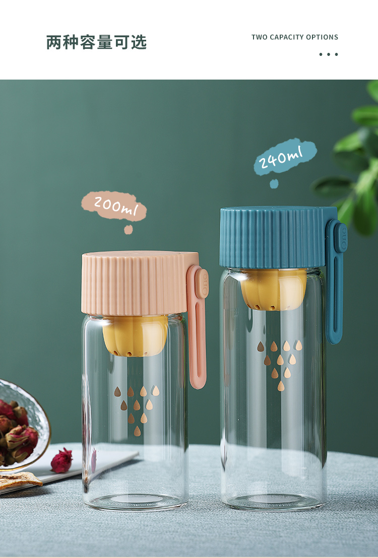 280ML米斯玻璃杯个性潮流单层透明带茶漏便携随手杯