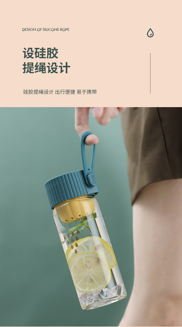 280ML米斯玻璃杯个性潮流单层透明带茶漏便携随手杯