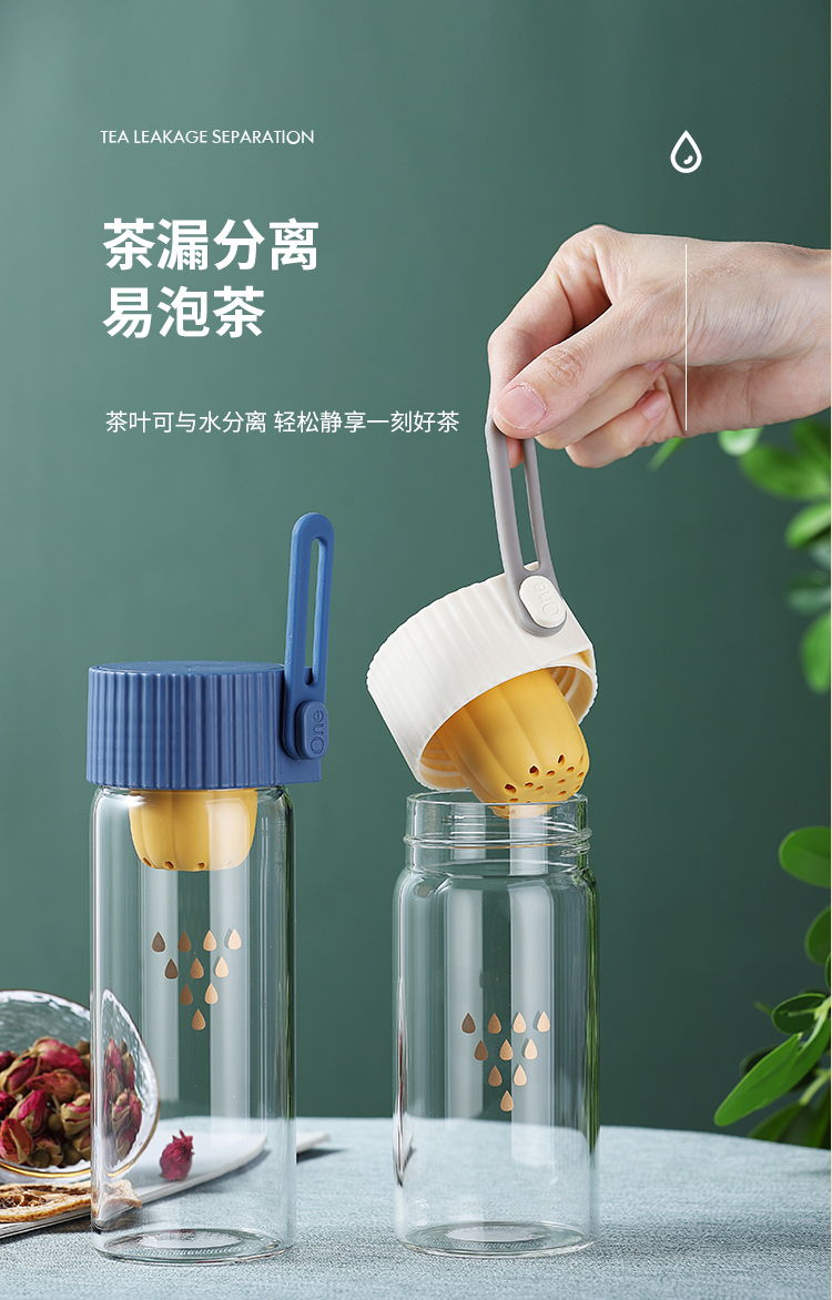 280ML米斯玻璃杯个性潮流单层透明带茶漏便携随手杯