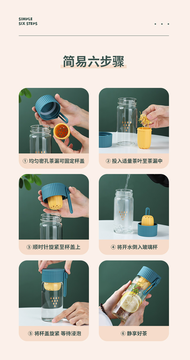 280ML米斯玻璃杯个性潮流单层透明带茶漏便携随手杯