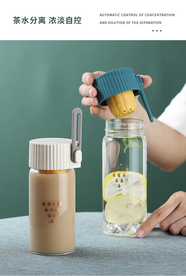 280ML米斯玻璃杯个性潮流单层透明带茶漏便携随手杯