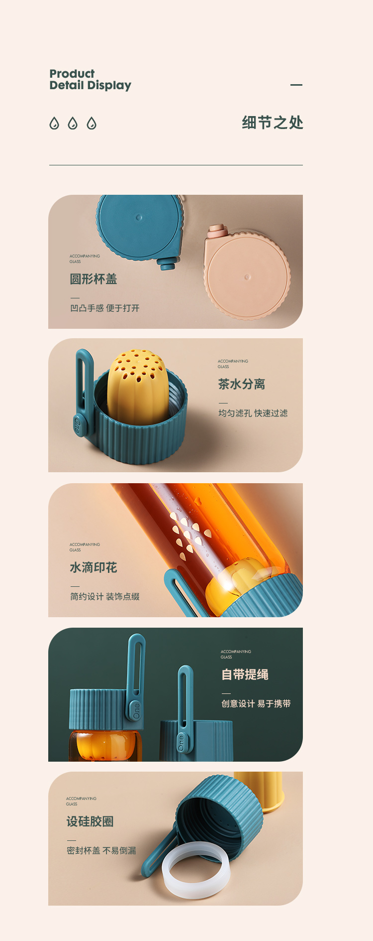 280ML米斯玻璃杯个性潮流单层透明带茶漏便携随手杯