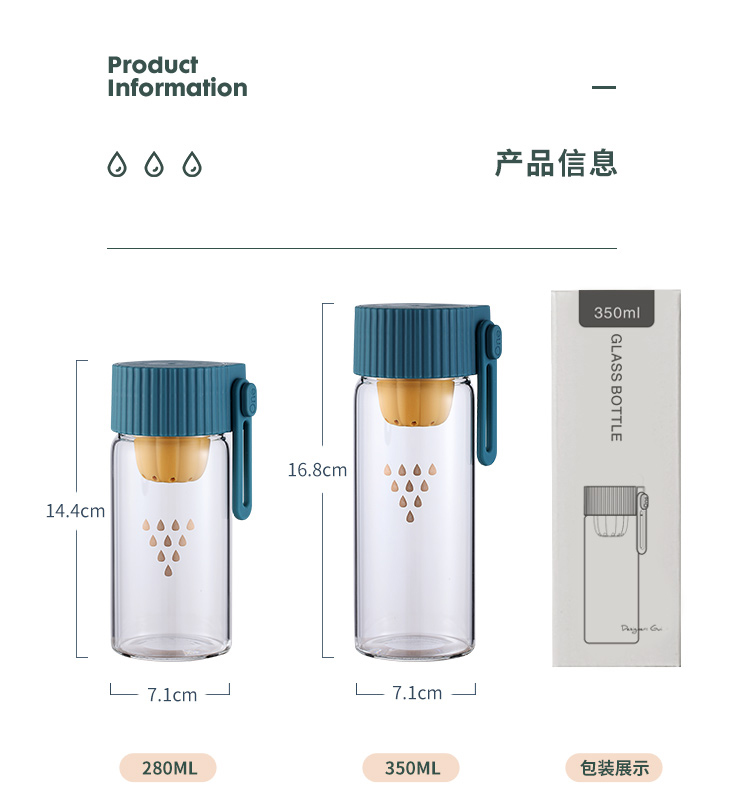 280ML米斯玻璃杯个性潮流单层透明带茶漏便携随手杯