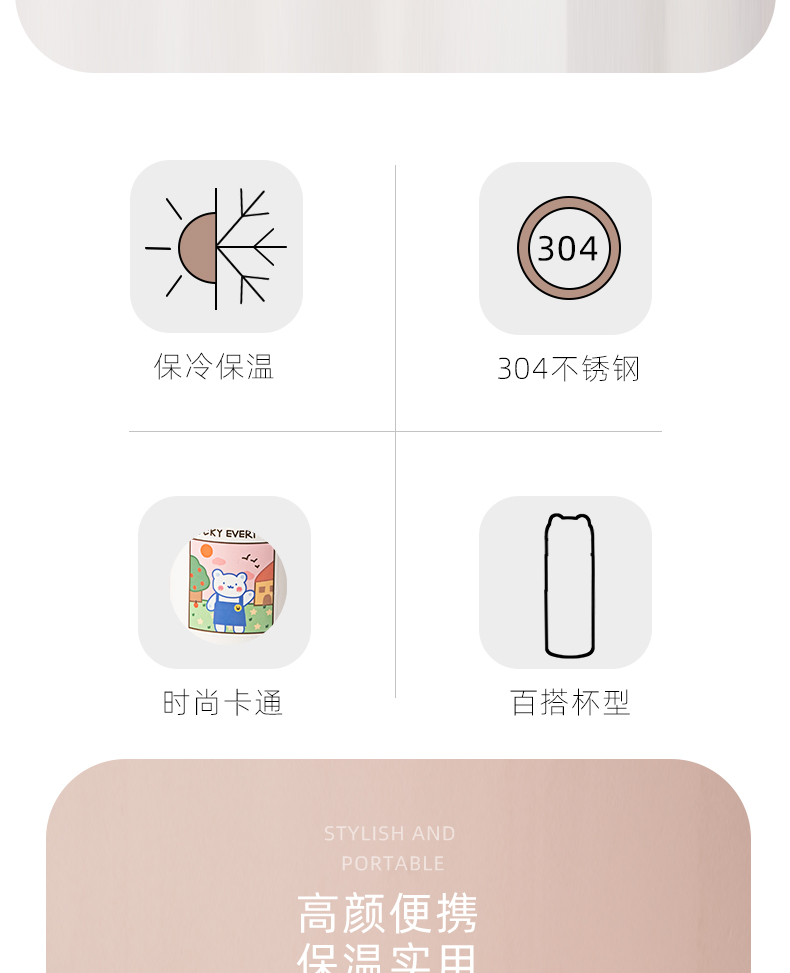 350ML创意DIY贴纸米白色豆豆熊保温杯学生情侣水杯