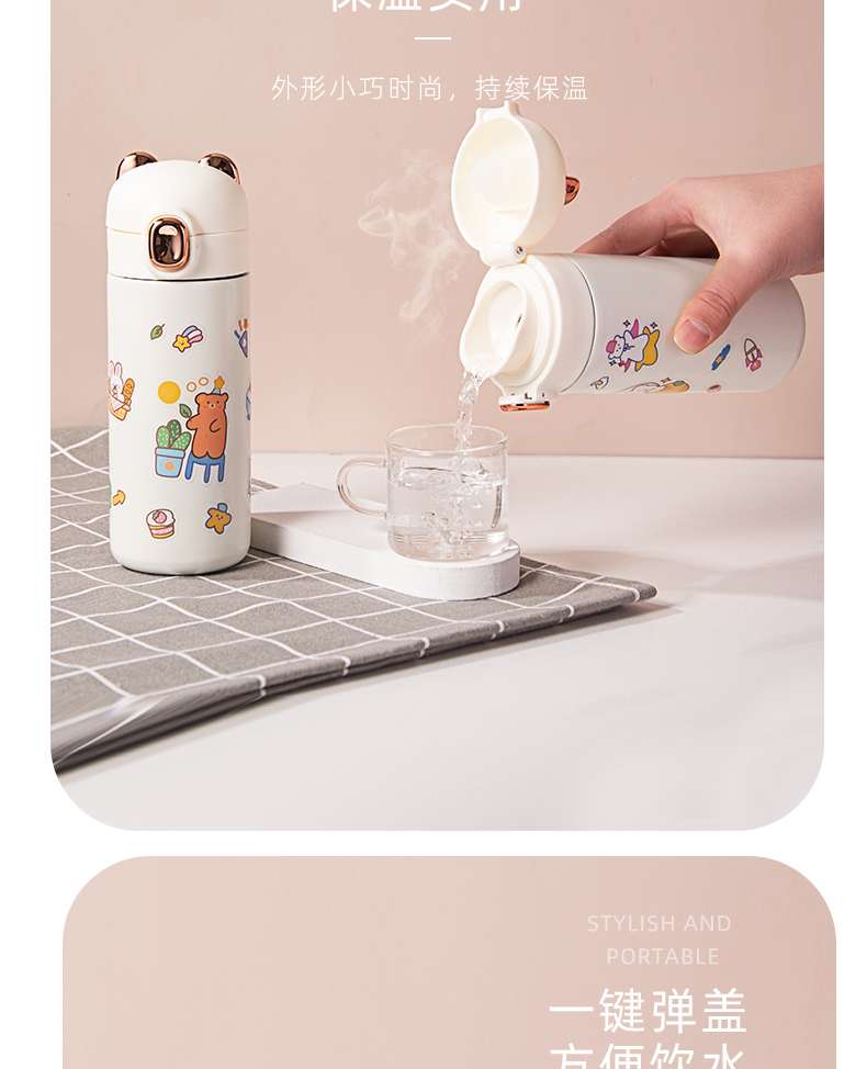 350ML创意DIY贴纸米白色豆豆熊保温杯学生情侣水杯
