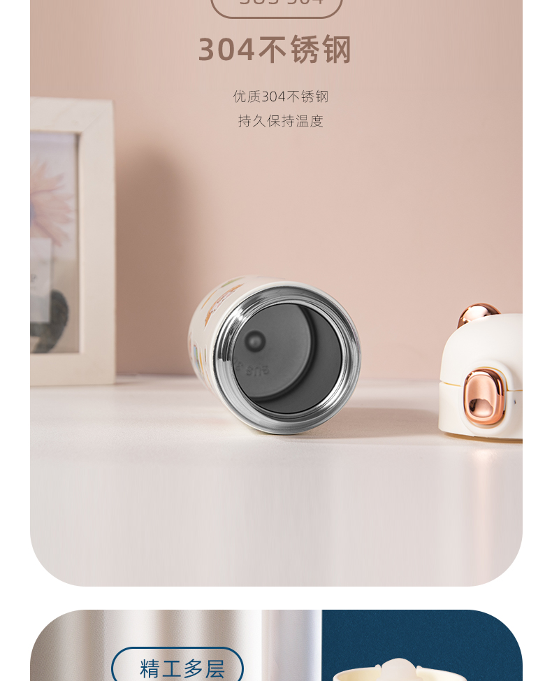 350ML创意DIY贴纸米白色豆豆熊保温杯学生情侣水杯