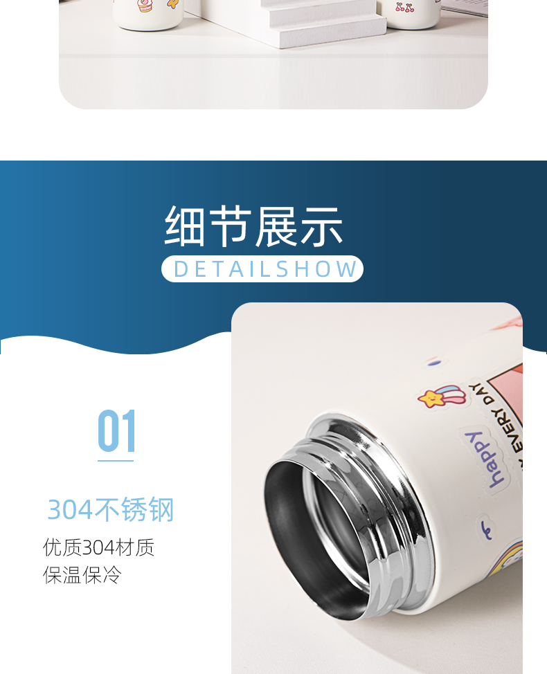 350ML创意DIY贴纸米白色豆豆熊保温杯学生情侣水杯