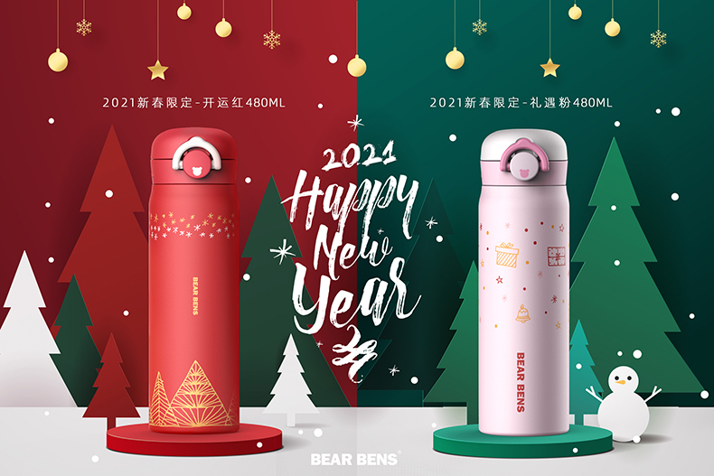 480ML熊本士新春限定系列-开运红弹跳盖保温杯