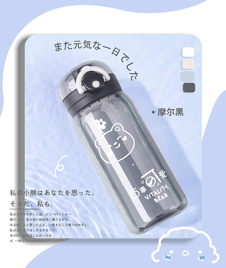 450ML甜心宝贝弹盖塑料杯运动手提太空杯学生随手杯