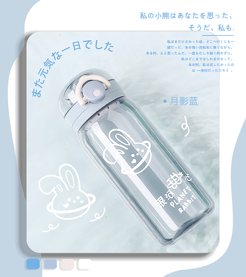 450ML甜心宝贝弹盖塑料杯运动手提太空杯学生随手杯