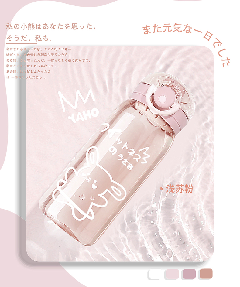 450ML甜心宝贝弹盖塑料杯运动手提太空杯学生随手杯