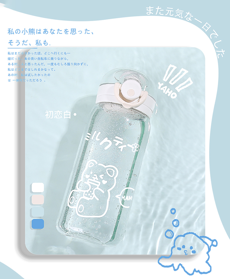 450ML甜心宝贝弹盖塑料杯运动手提太空杯学生随手杯