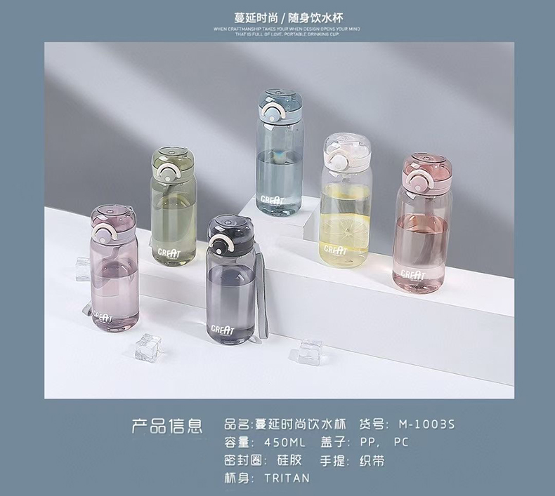 450ML蔓延时尚弹盖塑料杯时尚随身杯运动手提太空杯