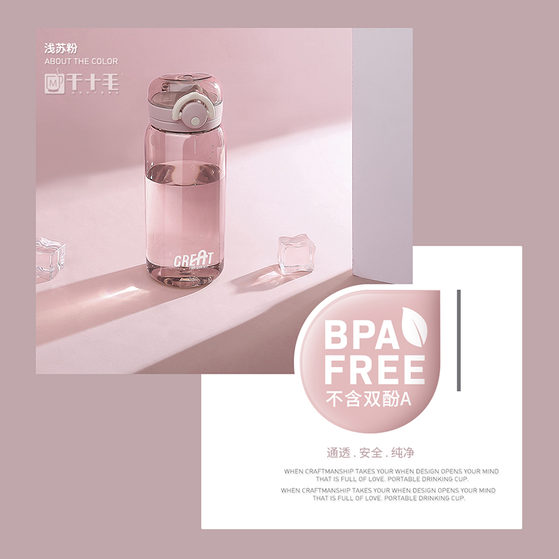 450ML蔓延时尚弹盖塑料杯时尚随身杯运动手提太空杯
