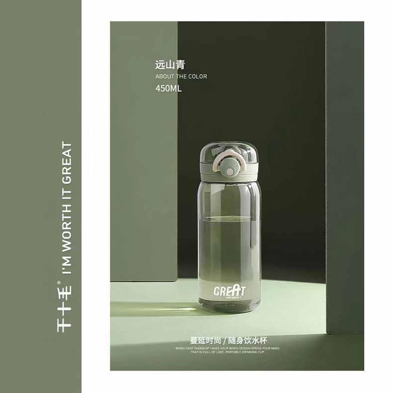 450ML蔓延时尚弹盖塑料杯时尚随身杯运动手提太空杯