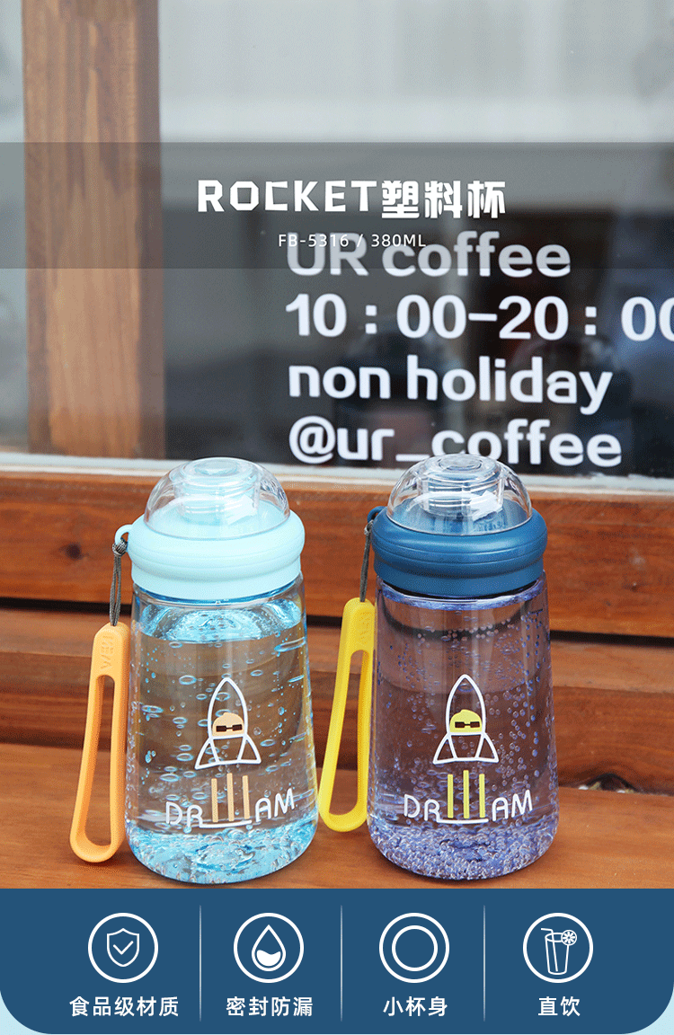 340ML时尚简约ROCKET塑料杯学生便携水杯带茶隔杯子