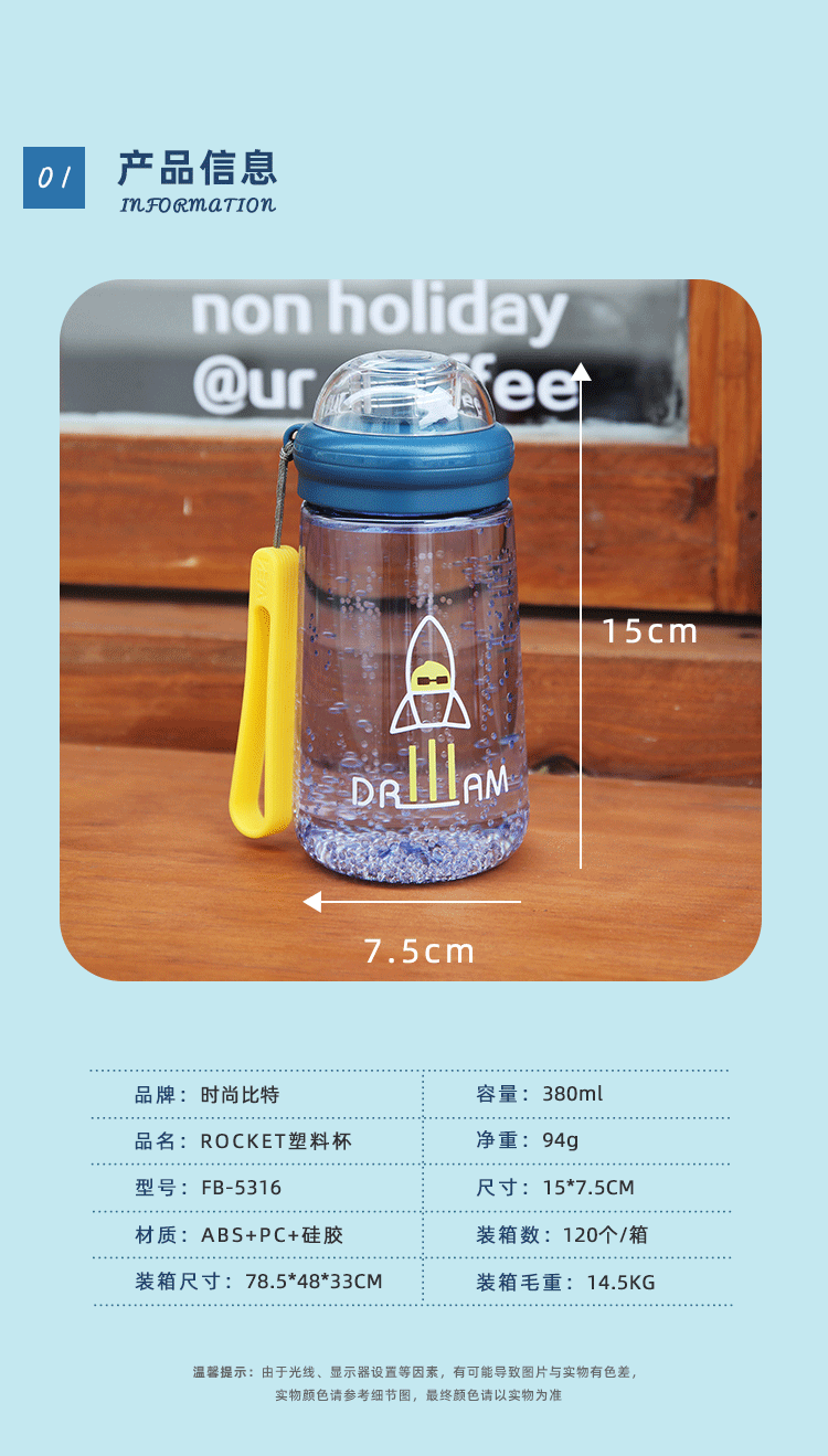 340ML时尚简约ROCKET塑料杯学生便携水杯带茶隔杯子