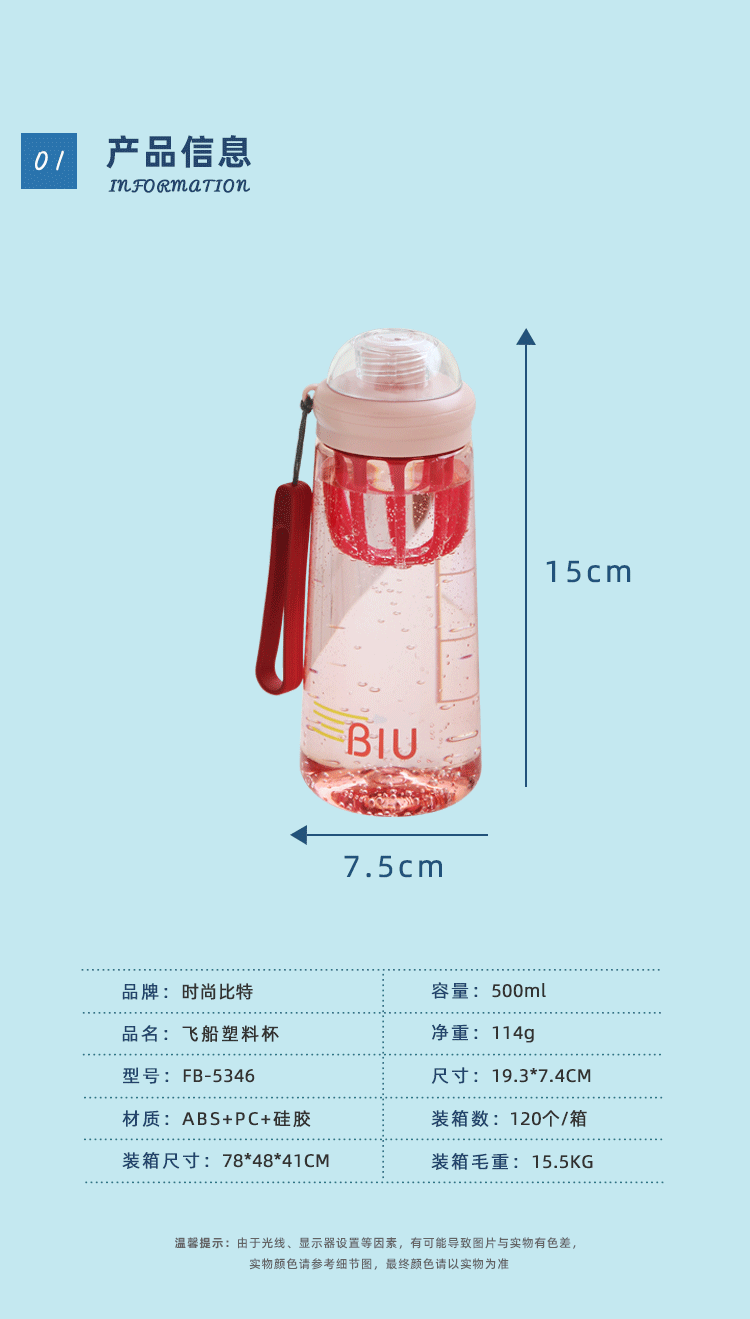 500ML飞船塑料杯运动健身杯水果杯带刻度蛋白粉摇摇杯