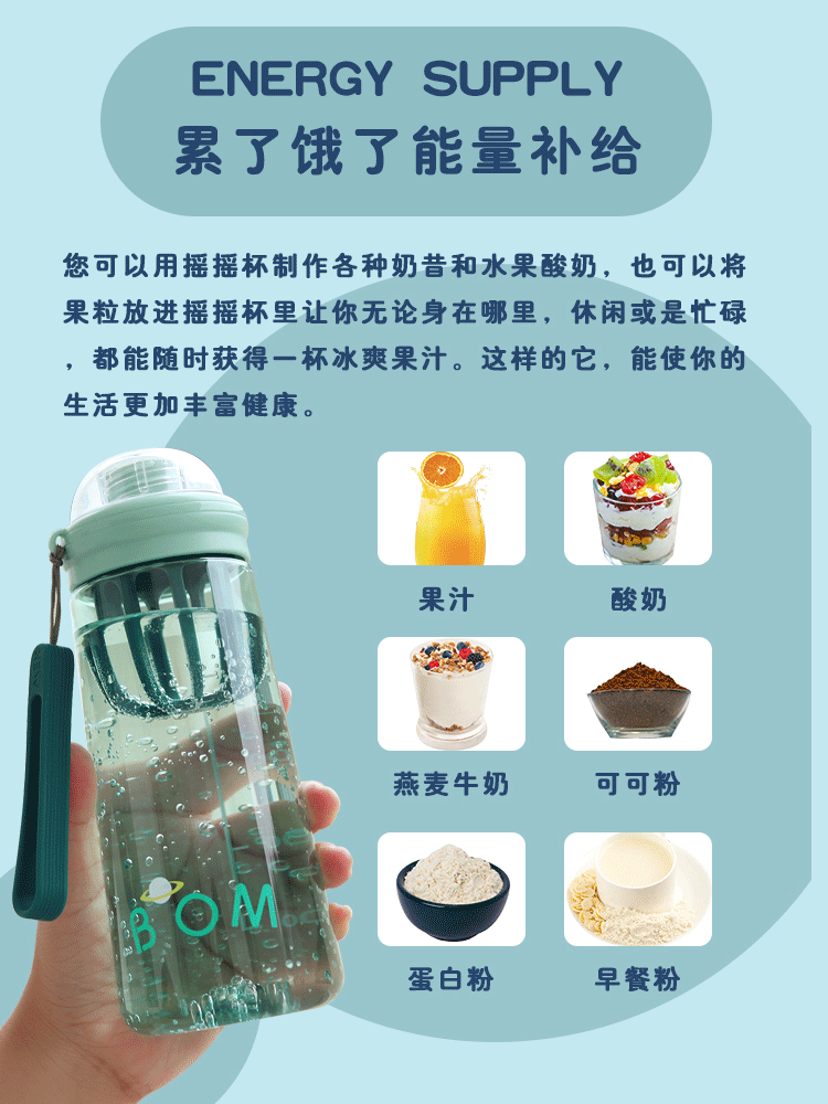 500ML飞船塑料杯运动健身杯水果杯带刻度蛋白粉摇摇杯