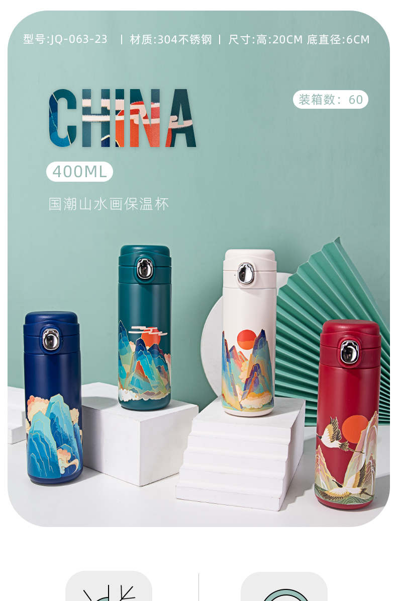400ML创意国潮山水画保温杯个性潮流中国风文艺杯子