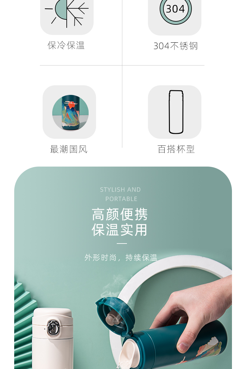 400ML创意国潮山水画保温杯个性潮流中国风文艺杯子