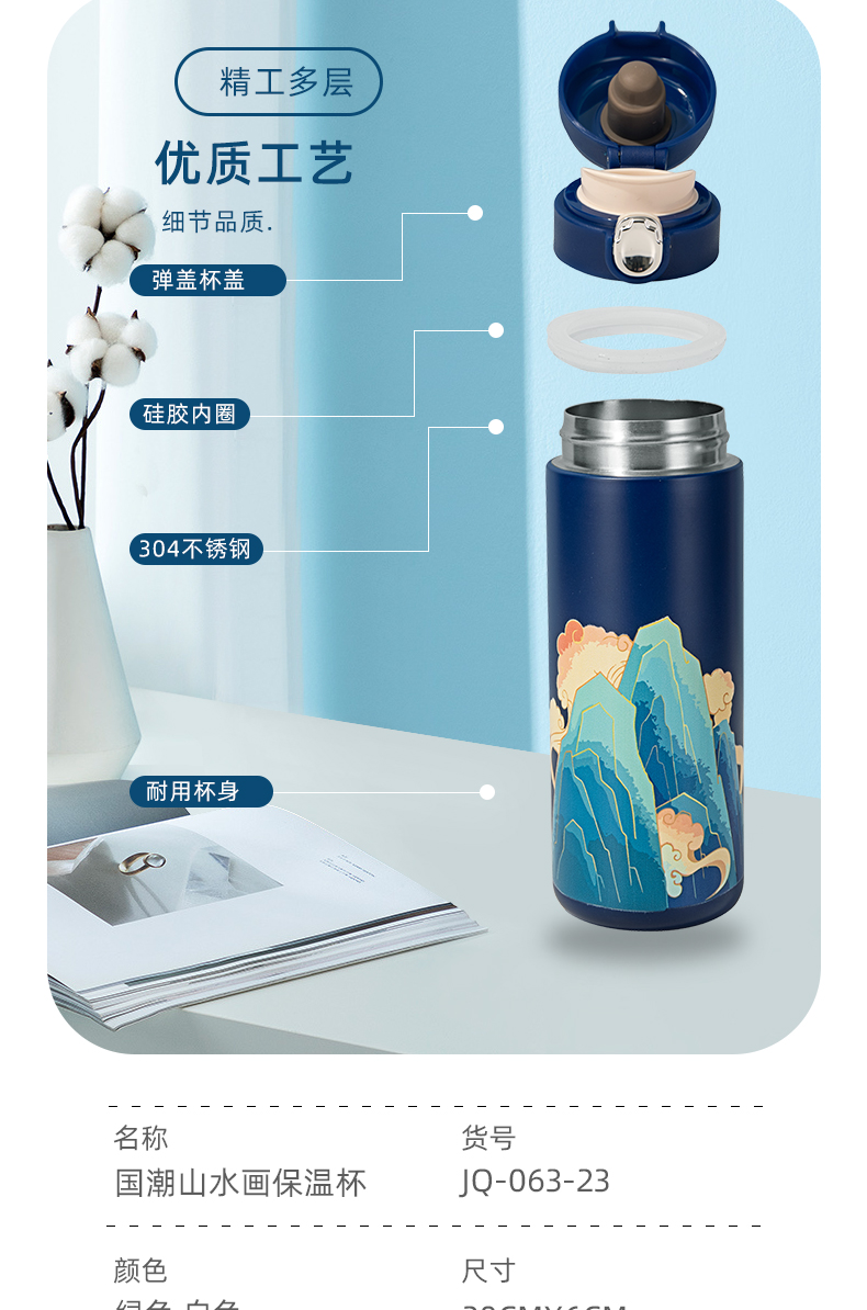 400ML创意国潮山水画保温杯个性潮流中国风文艺杯子