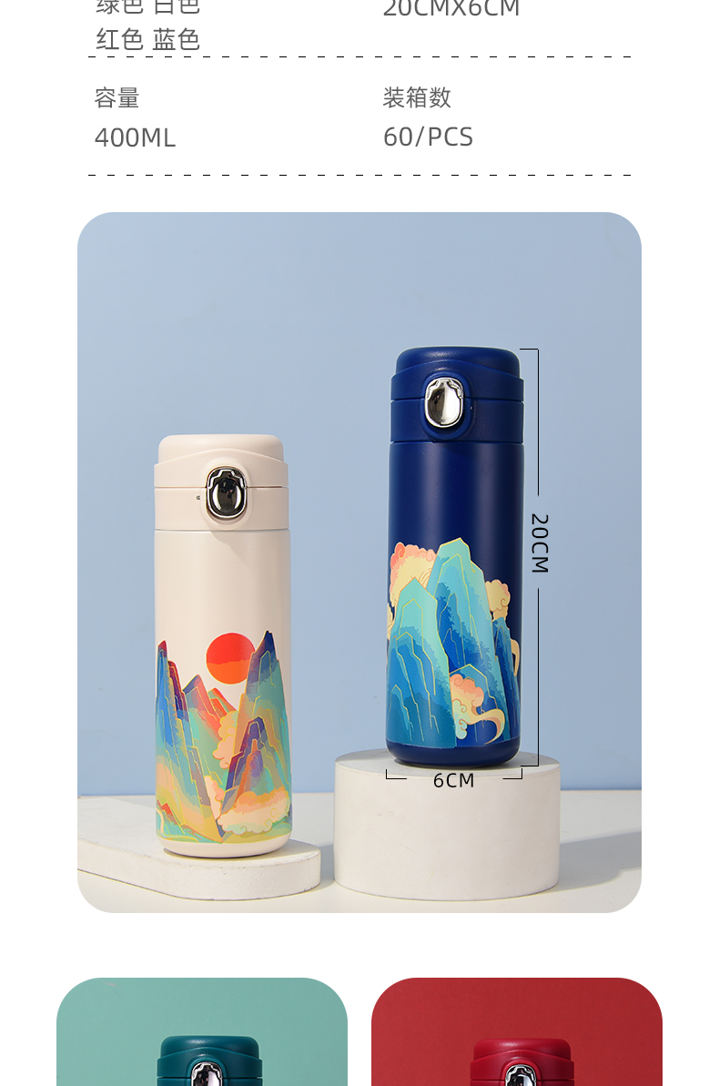 400ML创意国潮山水画保温杯个性潮流中国风文艺杯子