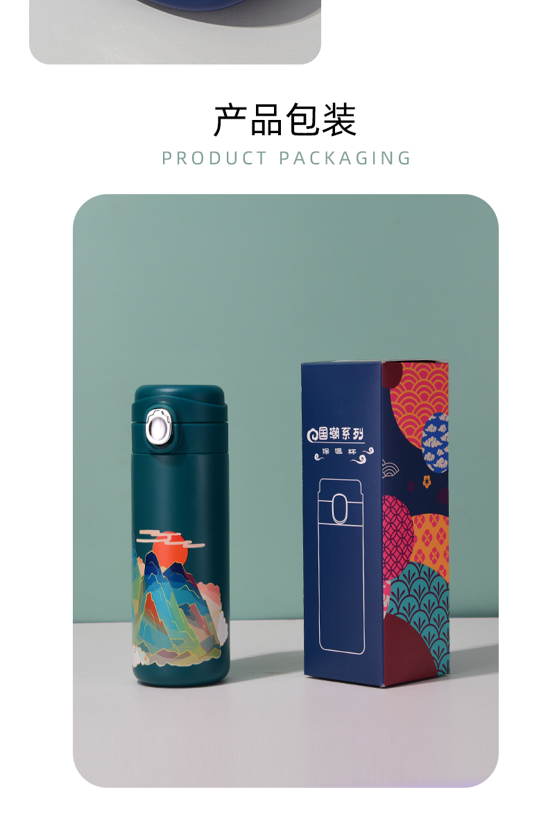 400ML创意国潮山水画保温杯个性潮流中国风文艺杯子