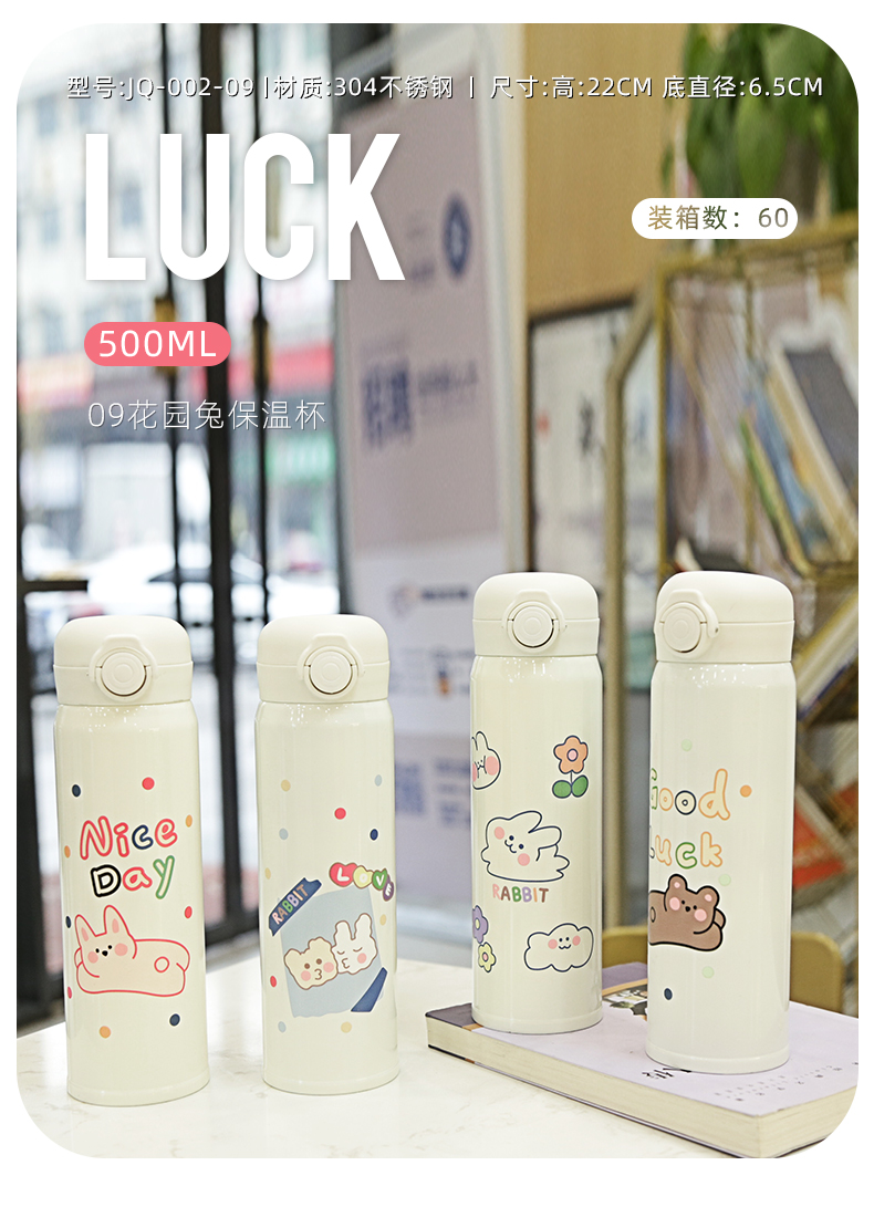 500ML可爱花园兔保温杯304不锈钢弹跳盖学生水杯