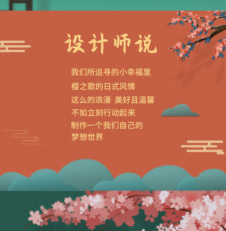 幸福立方-樱之歌diy手工制作拼装小房子微观模型摆件