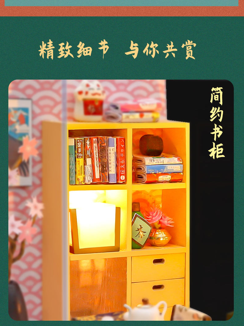幸福立方-樱之歌diy手工制作拼装小房子微观模型摆件