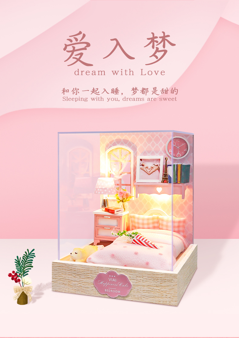 幸福立方-爱入梦diy小屋手工制作微观模型摆件小房子