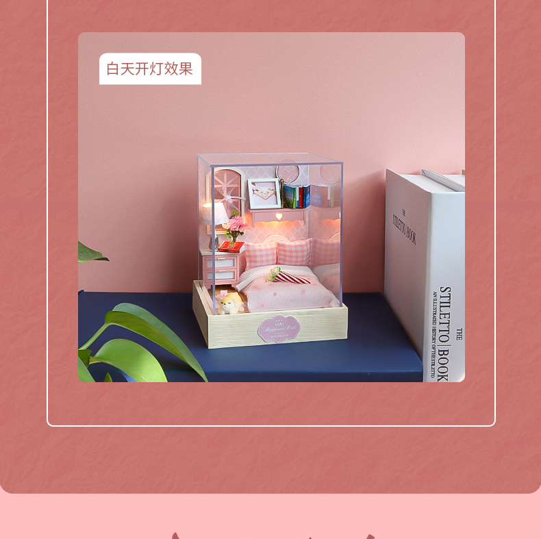 幸福立方-爱入梦diy小屋手工制作微观模型摆件小房子