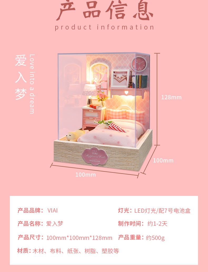 幸福立方-爱入梦diy小屋手工制作微观模型摆件小房子